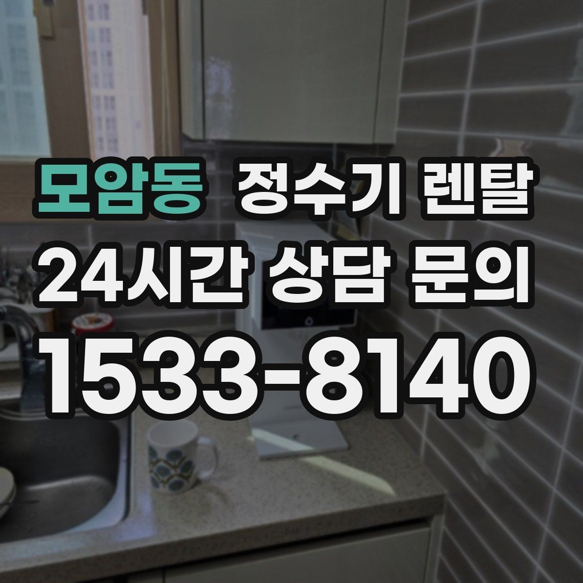 모암동 정수기 렌탈 페트병 쓰레기 줄이는 현실적인 방법