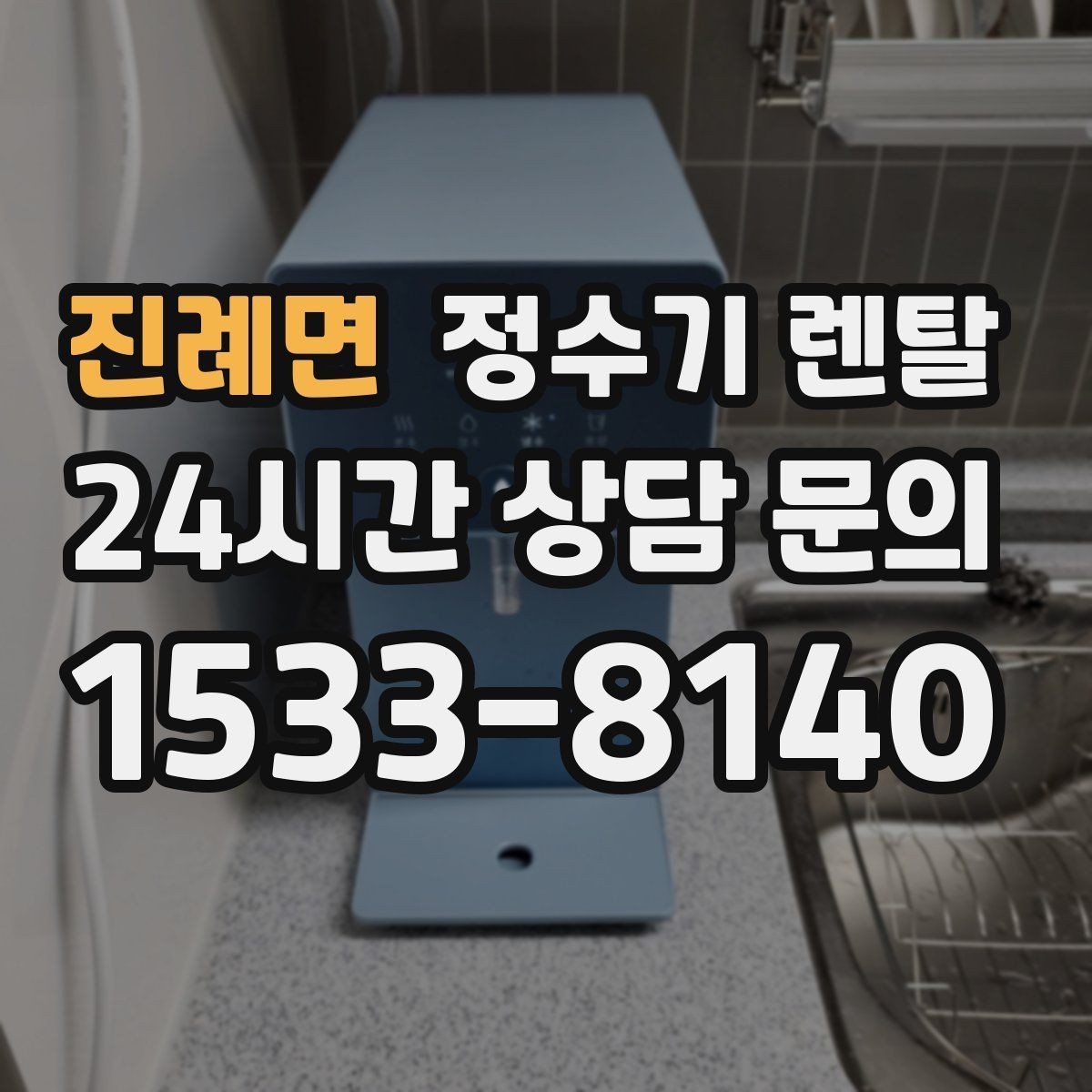 진례면 정수기 렌탈 물에서 기포가 보이면 이상일까