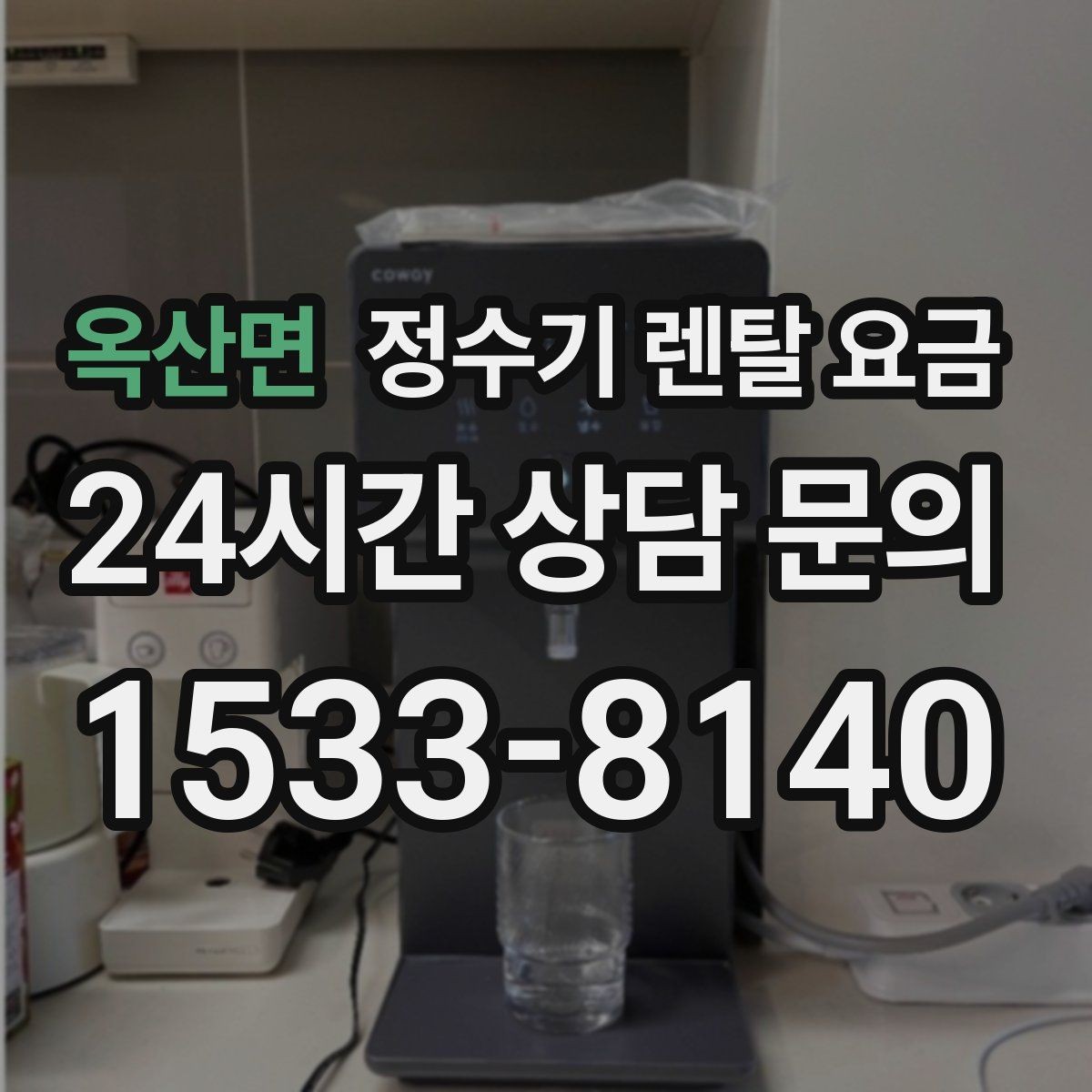 옥산면 정수기 렌탈 요금 업소용 정수기 선택 시 체크 포인트