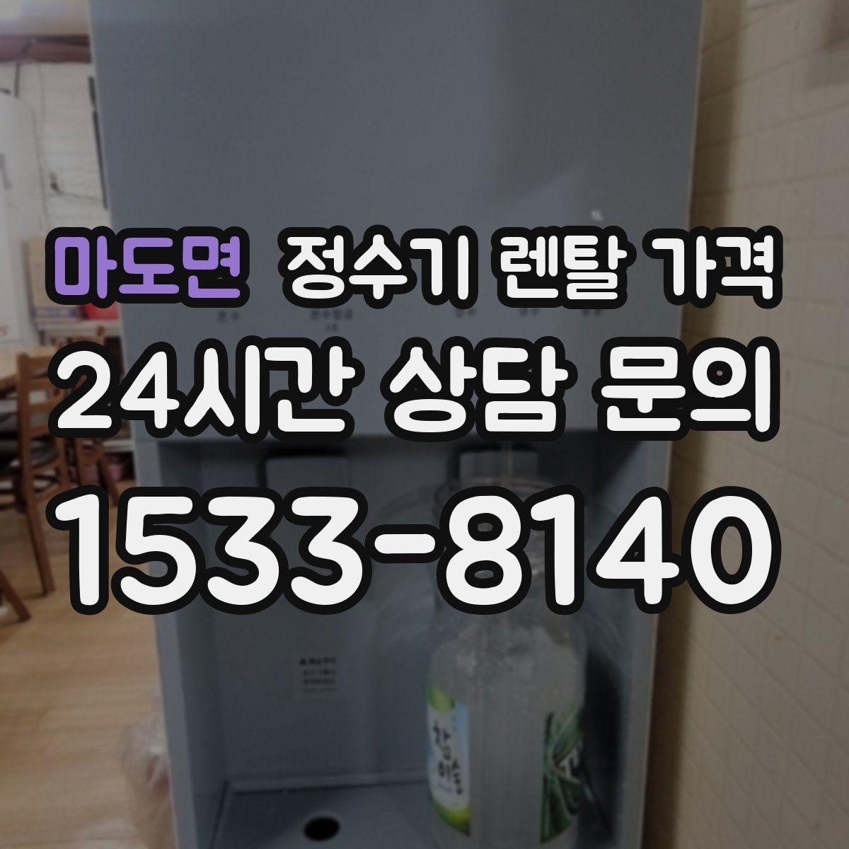 마도면 정수기 렌탈 가격 정수기 교체 시기 판단하는 방법
