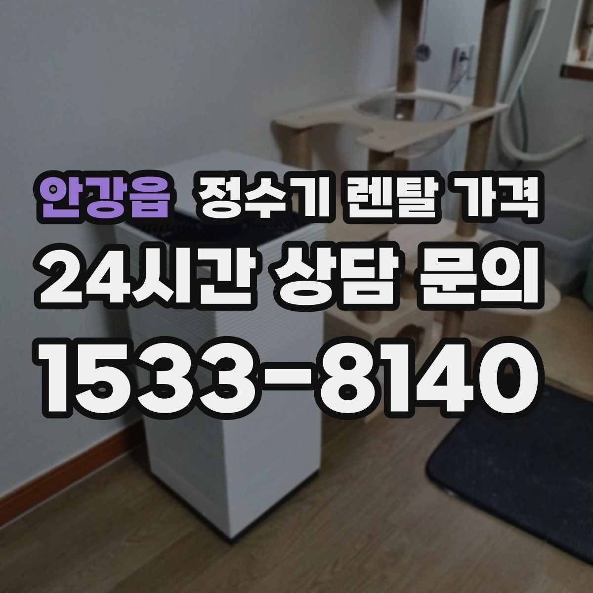 안강읍 정수기 렌탈 가격 복잡한 기능보다 쉬운 사용이 중요한 이유