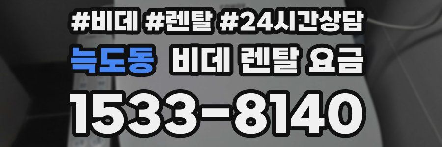 늑도동 비데 렌탈 요금