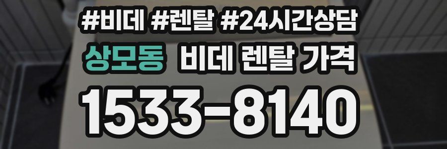 상모동 비데 렌탈 가격