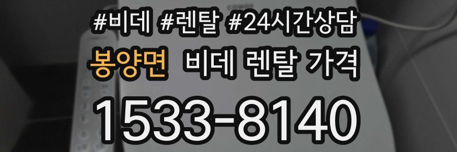 봉양면 비데 렌탈 가격