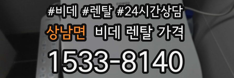 상남면 비데 렌탈 가격