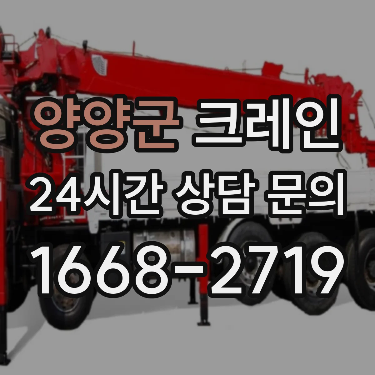 양양군 크레인 통로 폭과 적재 위치로 동선 최적화하기