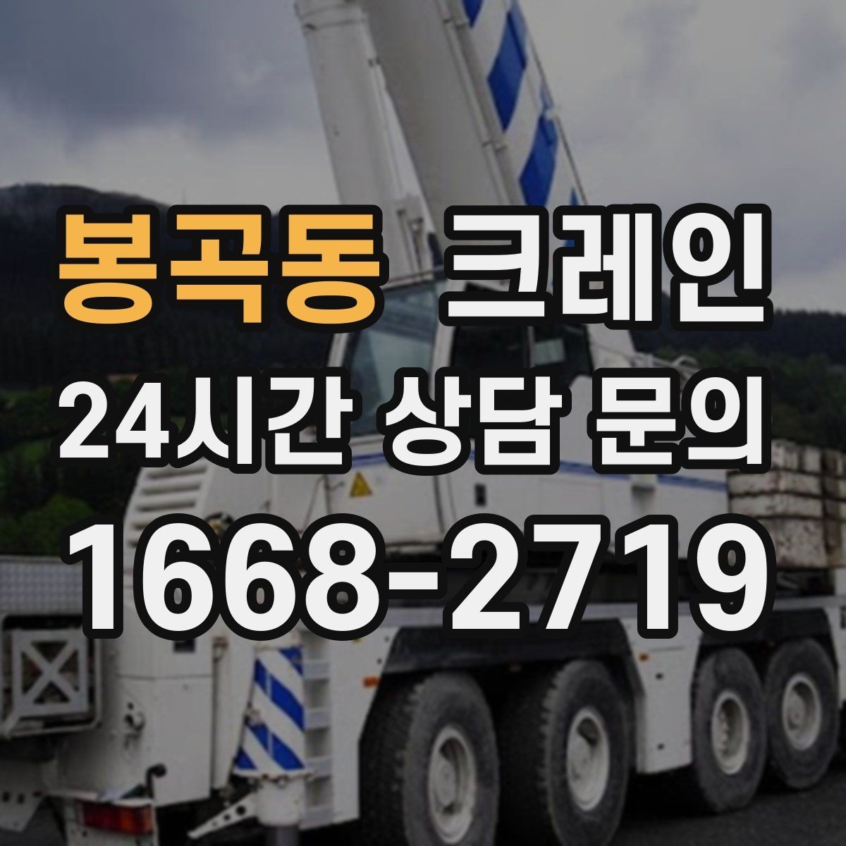 봉곡동 크레인 배관 스풀 양중은 왜 어렵나