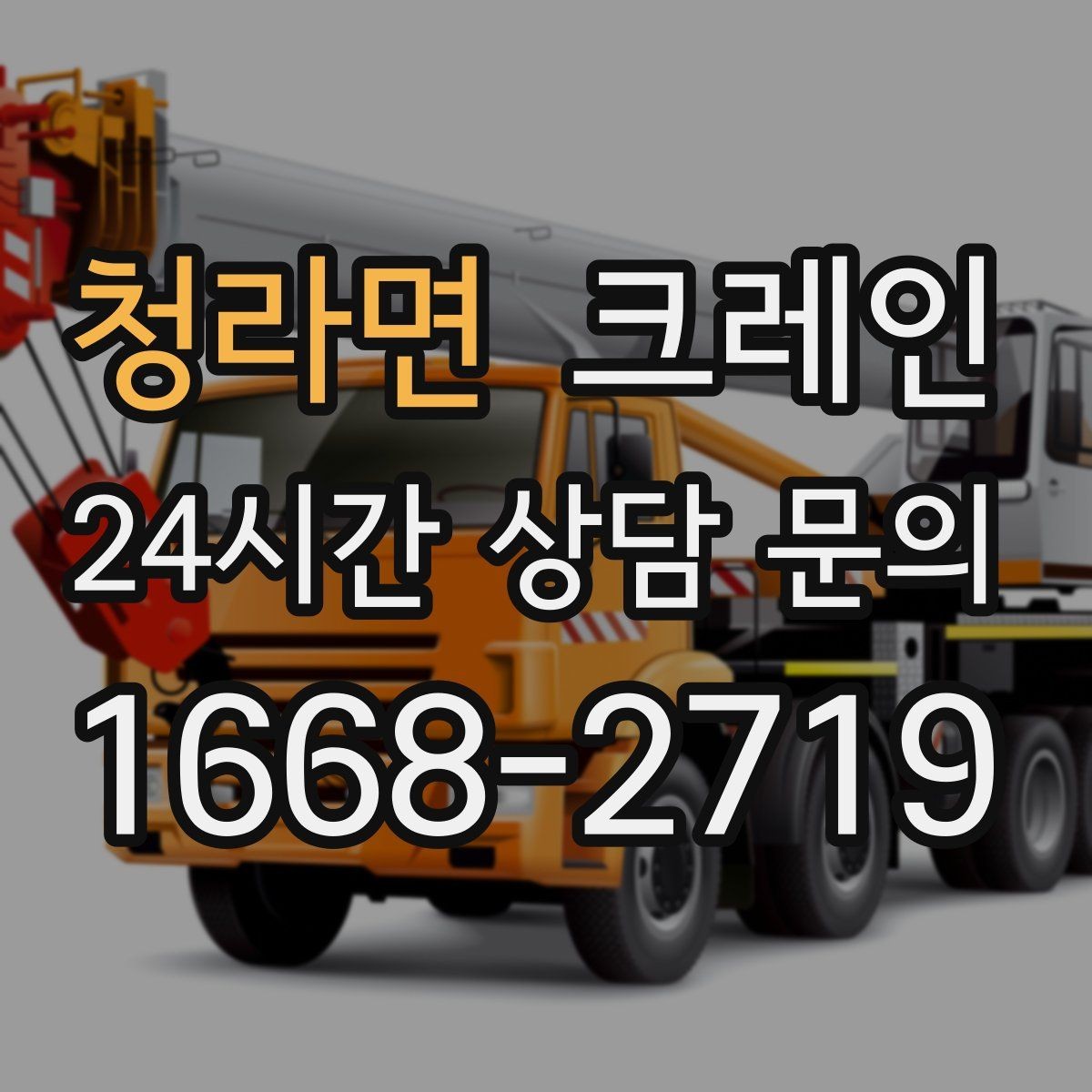 청라면 크레인 탱크 양중 작업 계획 잡는 법