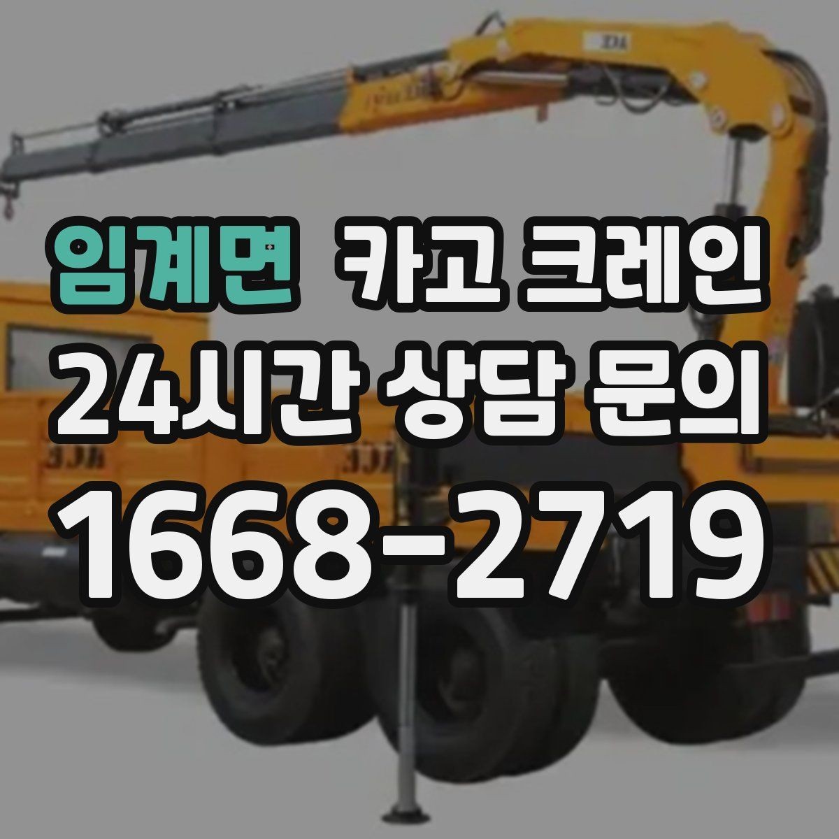 임계면 카고 크레인 작업 반경이 부족할 때 대안 찾기