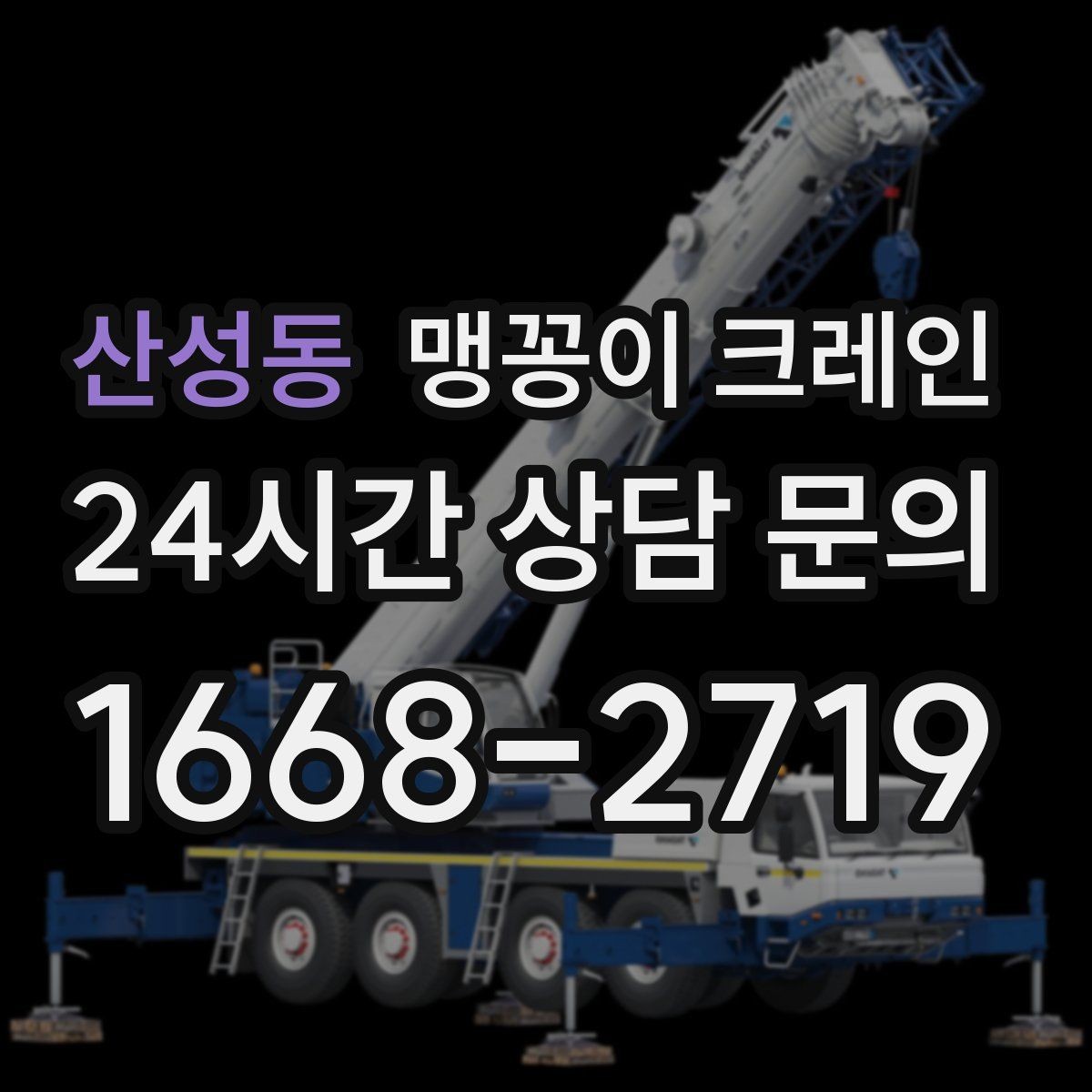 산성동 맹꽁이 크레인 출입로 사진이 왜 중요한지 한 번에 정리