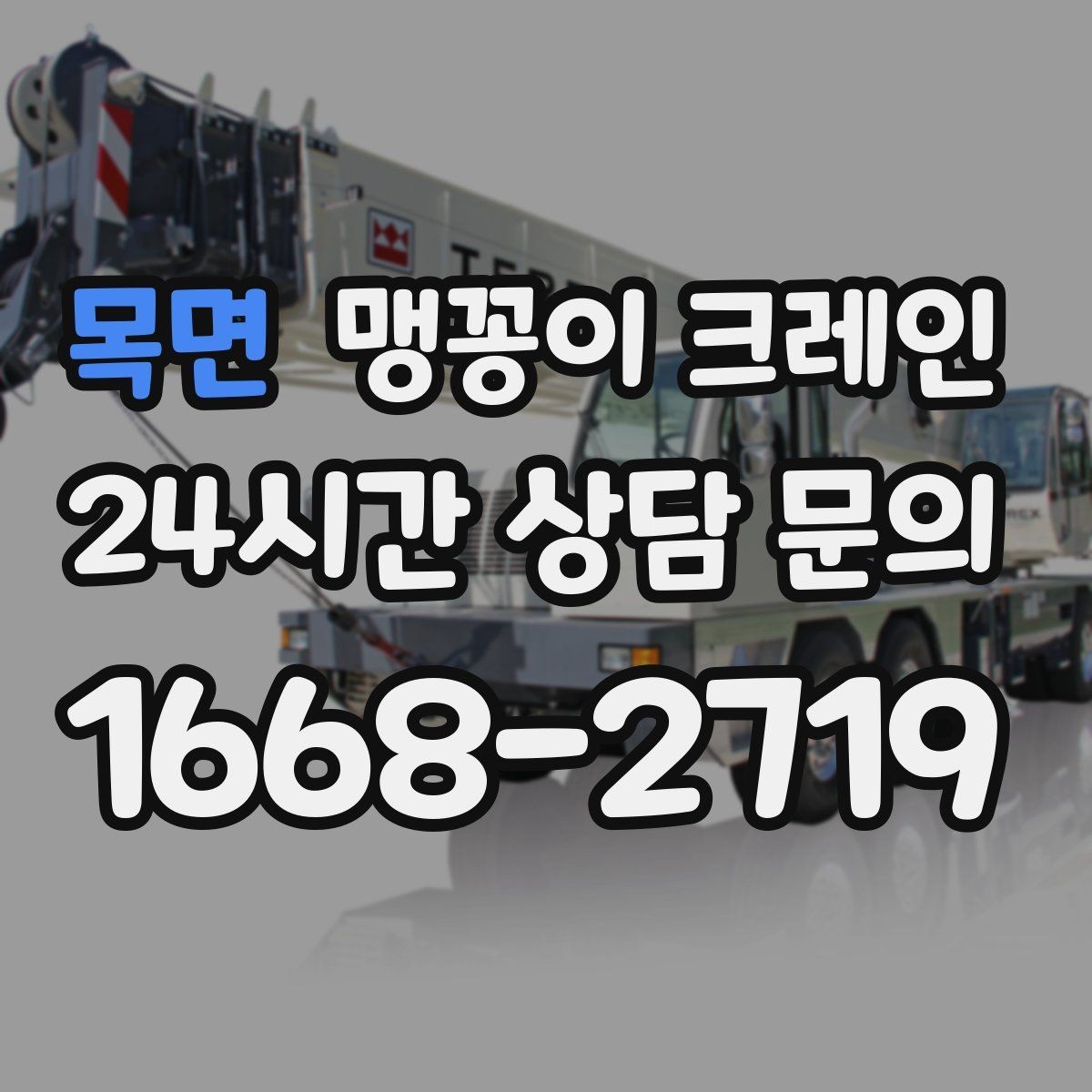 목면 맹꽁이 크레인 공장 내부 작업에서 질문과 답변