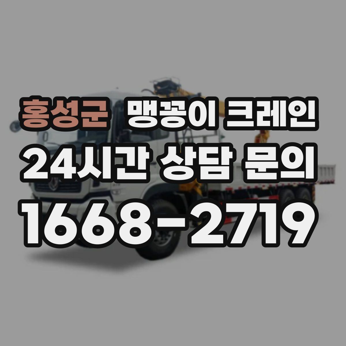 홍성군 맹꽁이 크레인 실외 진입이 어려울 때 대안 동선 구성