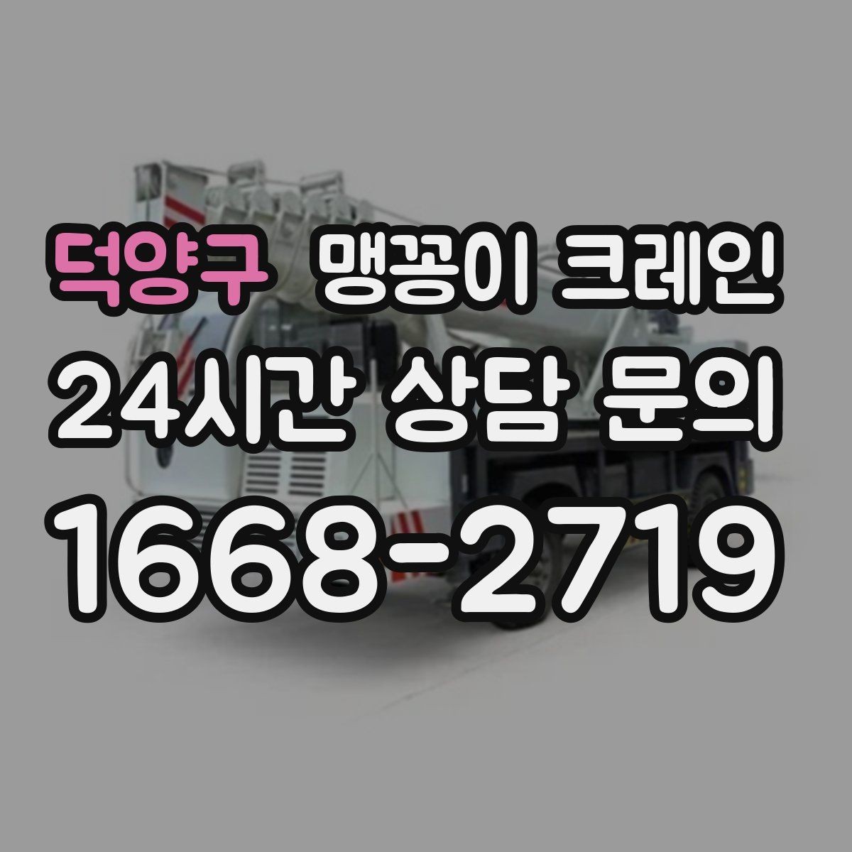 덕양구 맹꽁이 크레인 유도원 협의가 필요한 현장 체크리스트
