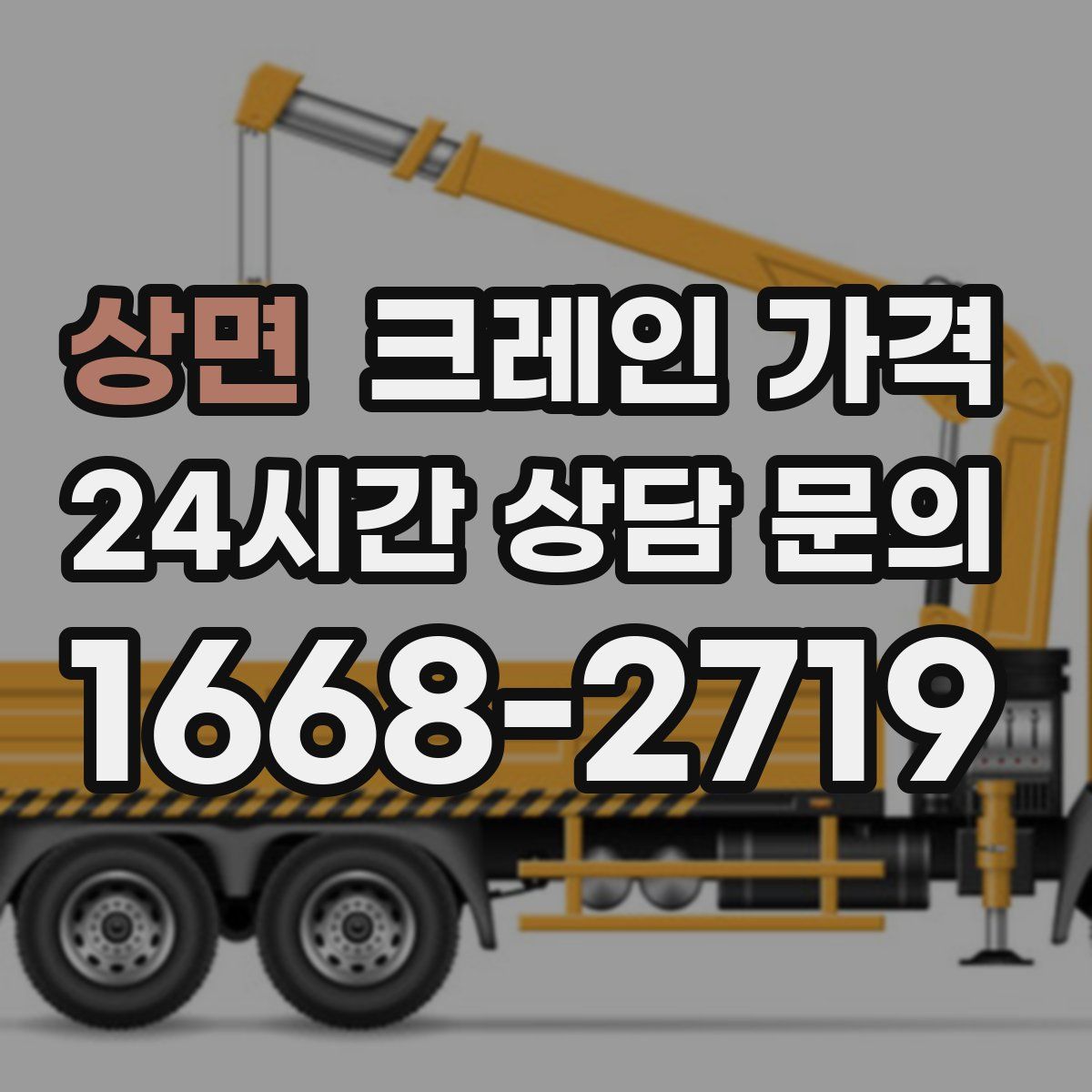 상면 크레인 가격