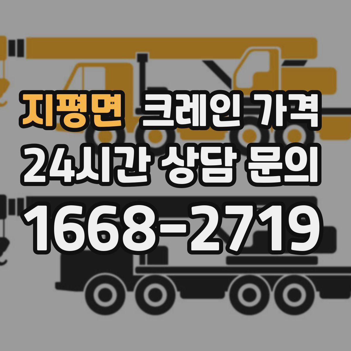 지평면 크레인 가격