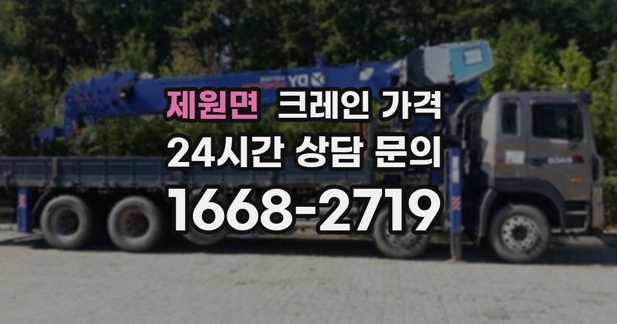 제원면 크레인 가격