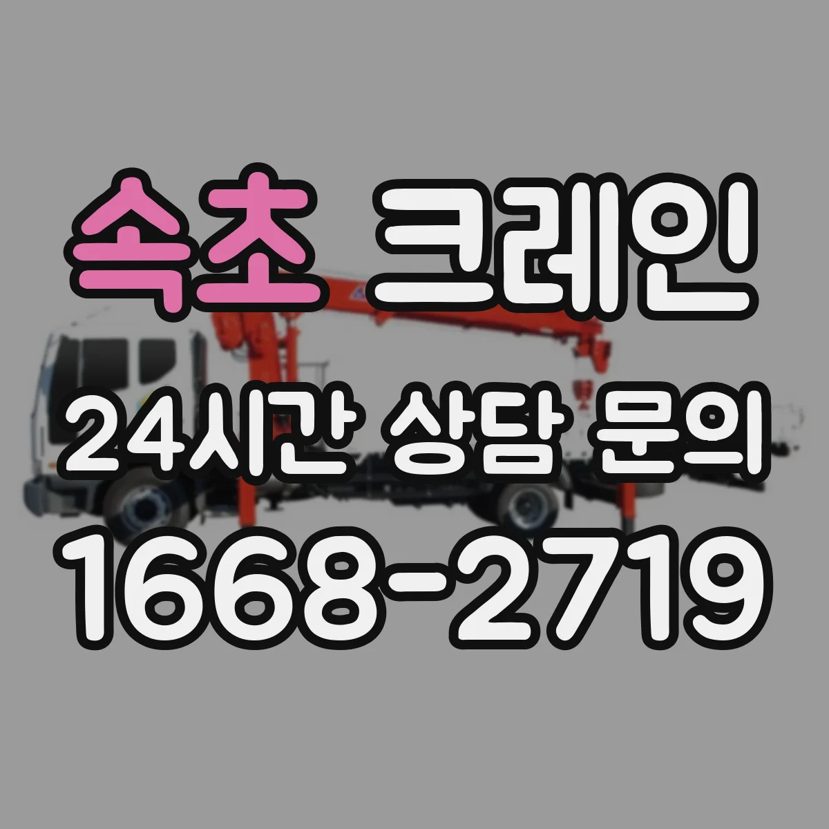 속초 크레인 센서 기반 흔들림 제어 적용 시 고려할 설계 요소