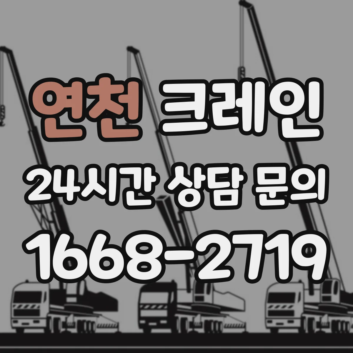 연천 크레인 통로 폭과 적재 위치로 동선 최적화하기