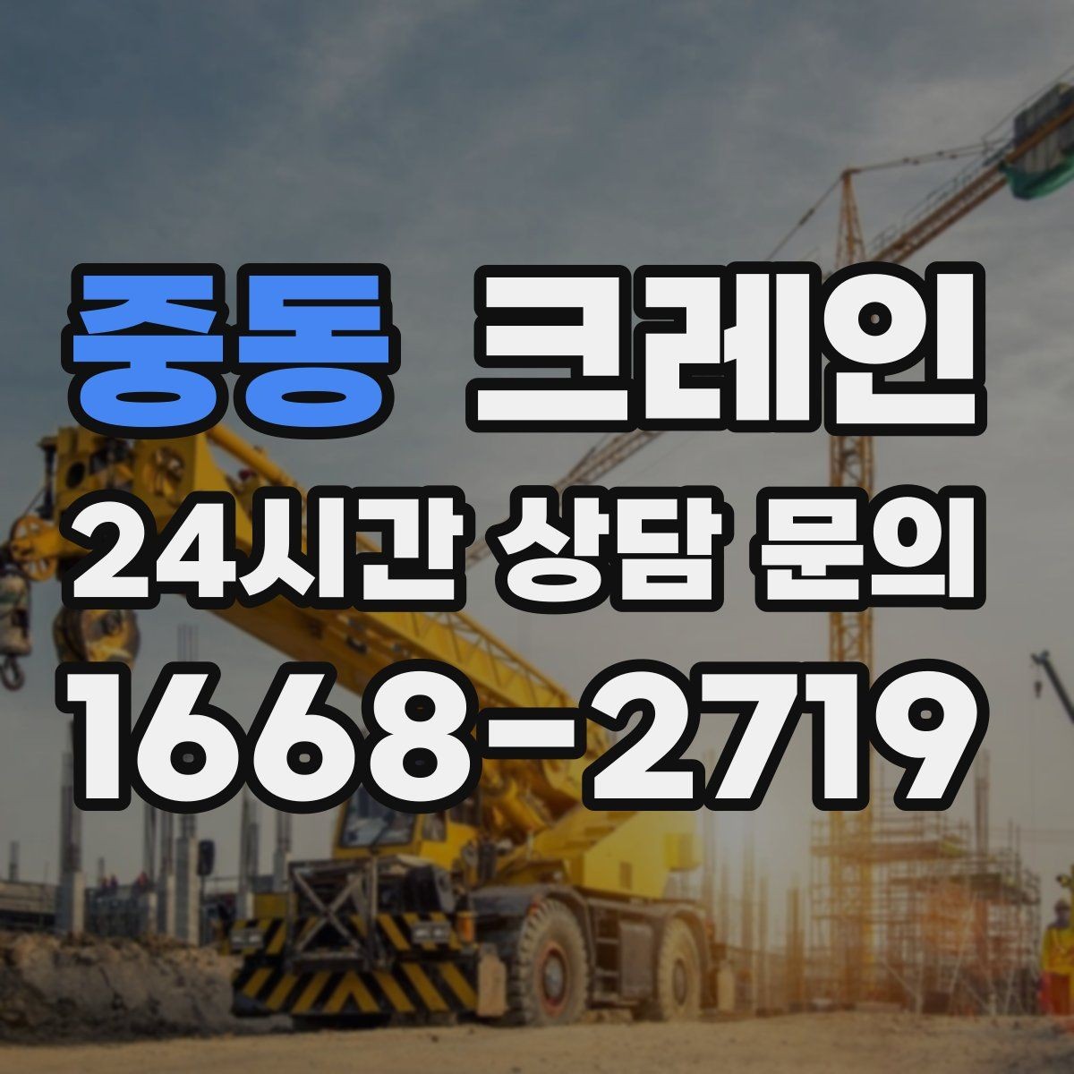 중동 크레인 배관 스풀 양중은 왜 어렵나