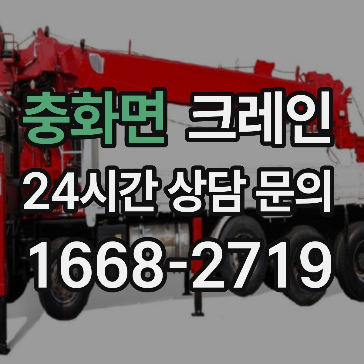 충화면 크레인 공장 기계 반입에서 유리한 점