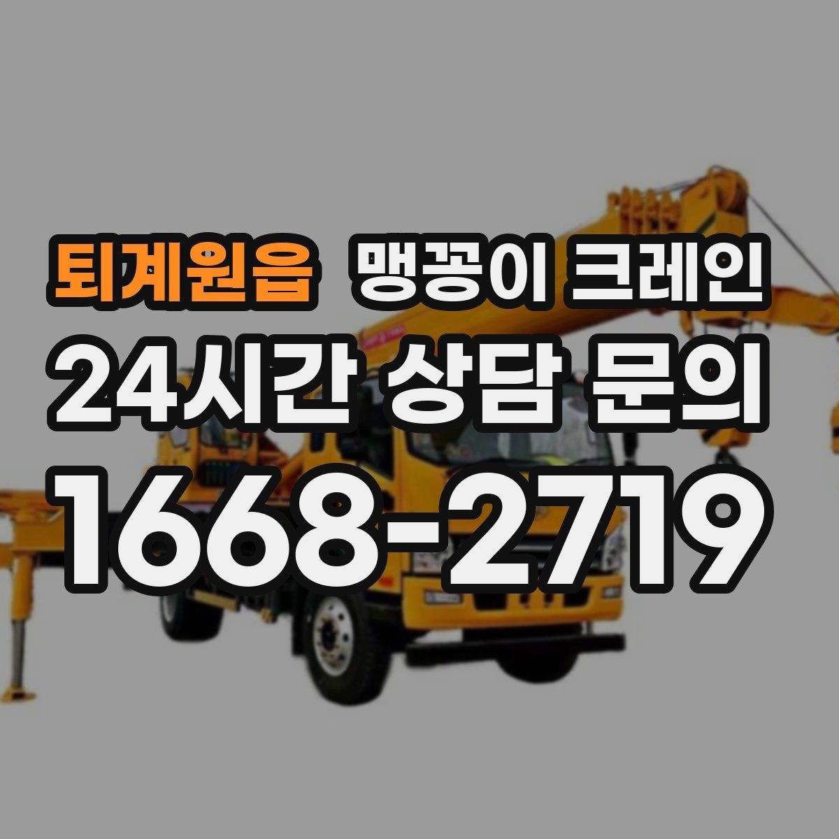 퇴계원읍 맹꽁이 크레인 출입로 사진이 왜 중요한지 한 번에 정리