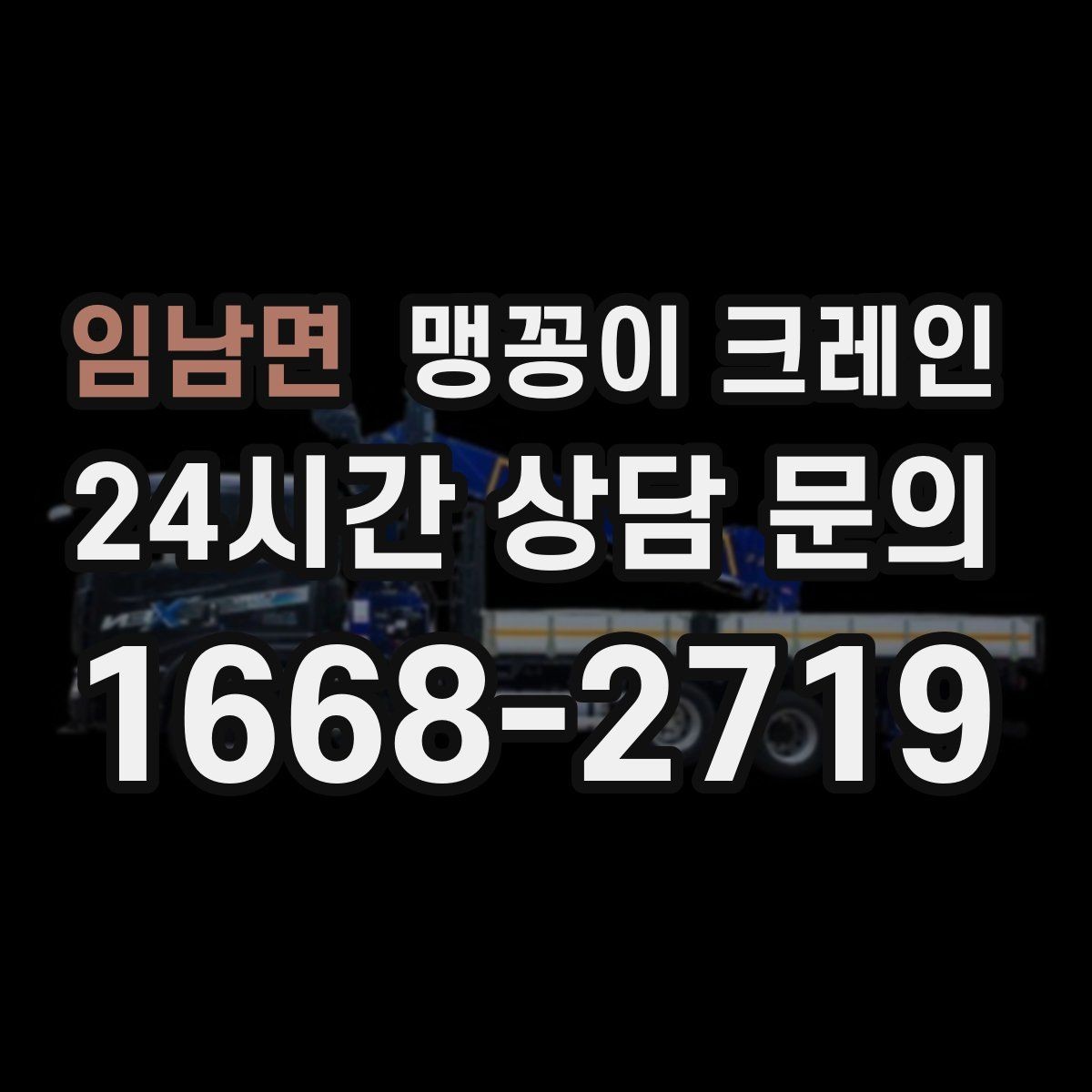 임남면 맹꽁이 크레인 생산설비 교체 작업이 많아지는 대표 이유