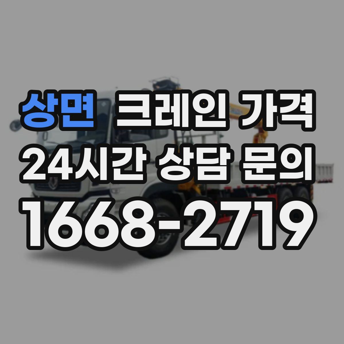 상면 크레인 가격