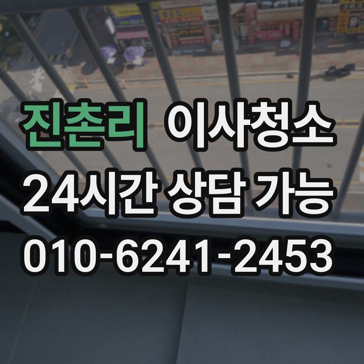 진촌리 원룸청소