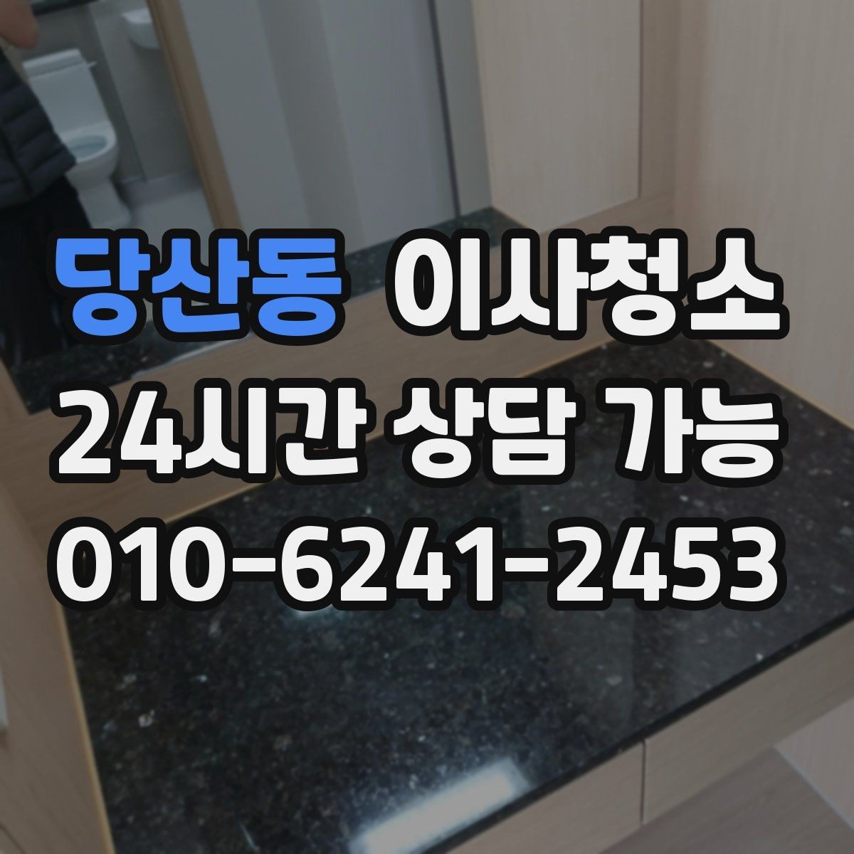 당산동 이사청소 신발장 안쪽 냄새 줄이는 정리 습관
