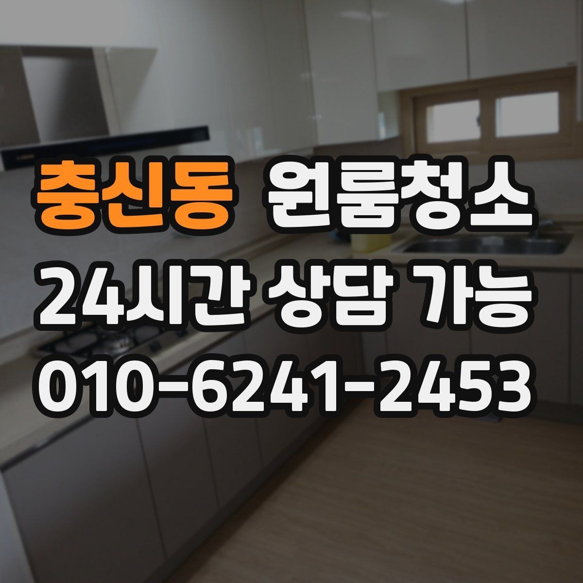 충신동 원룸청소 붙박이장 내부가 찝찝할 때 정리법