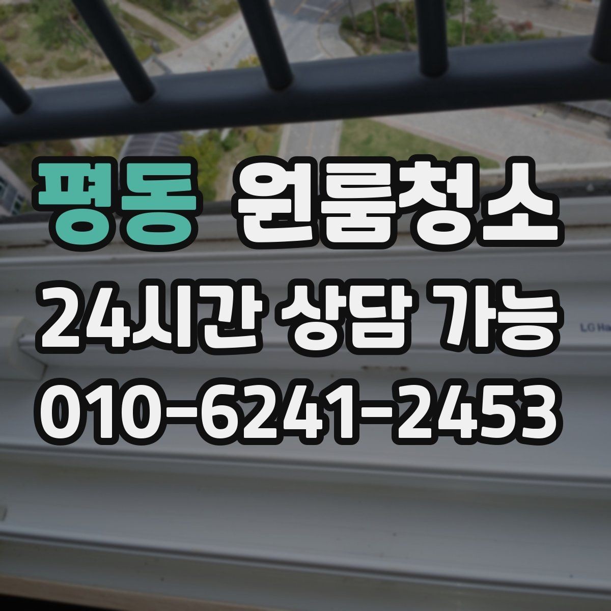 평동 원룸청소 자취방 정리 초보가 흔히 놓치는 포인트