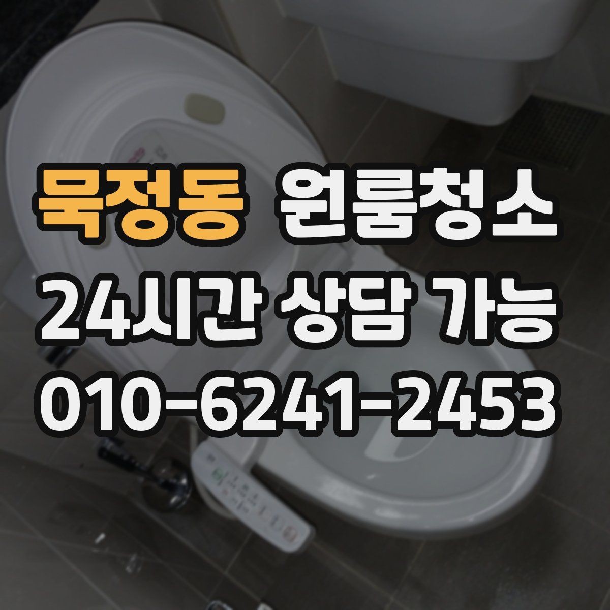 묵정동 원룸청소 화장품 가루가 쌓일 때 정리 방법