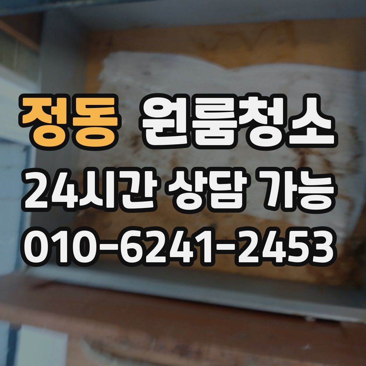 정동 원룸청소 수납이 부족한 원룸 정리 팁