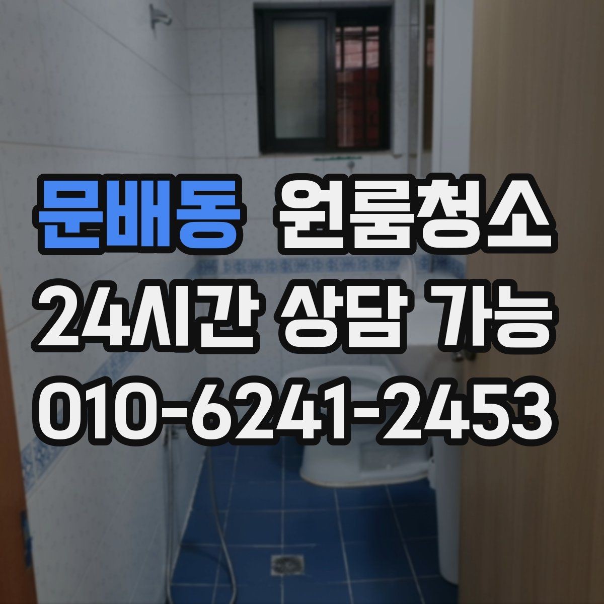 문배동 원룸청소 요리 자주 한 원룸 주방 정리 요령