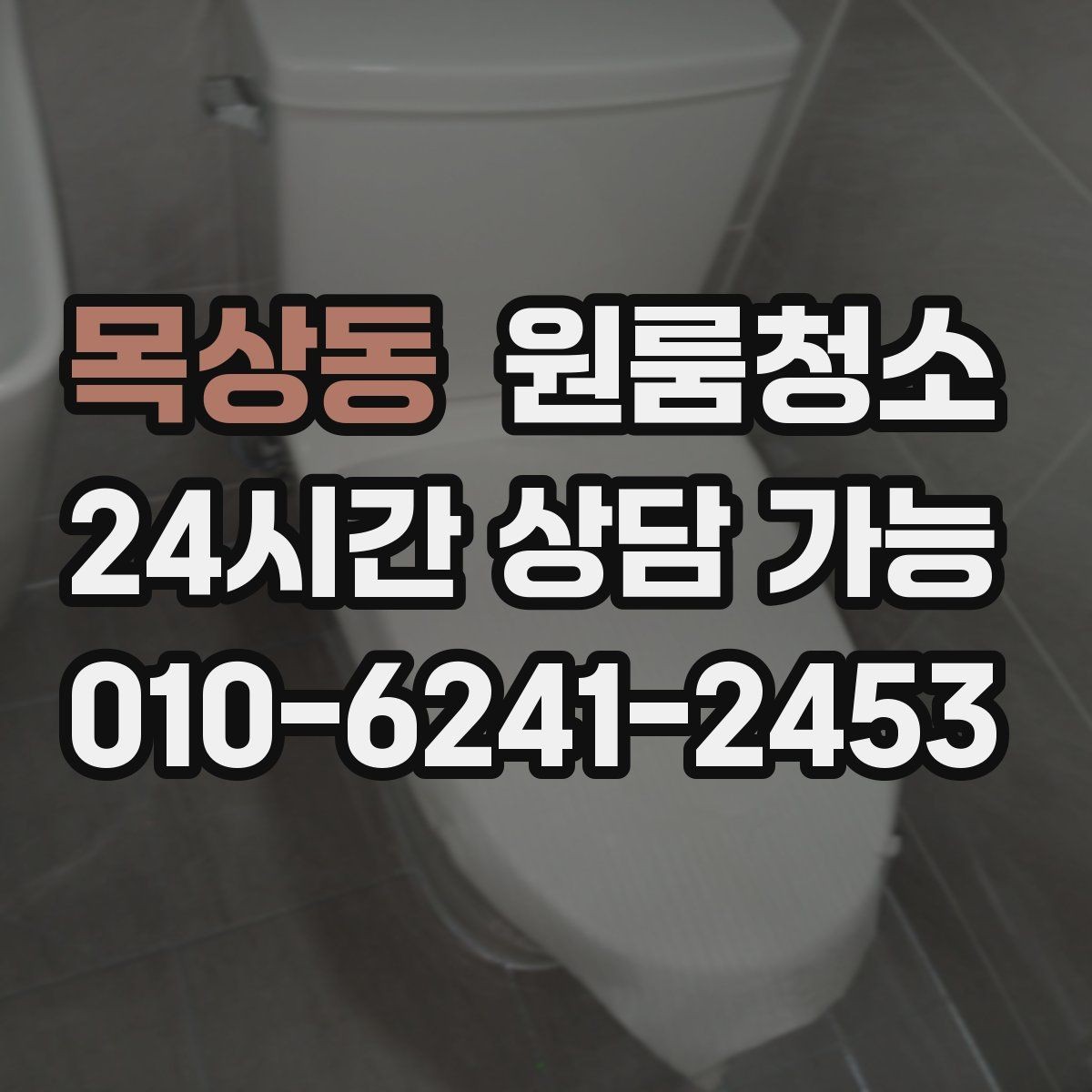 목상동 원룸청소 싱크볼과 배수구 주변 정리 포인트