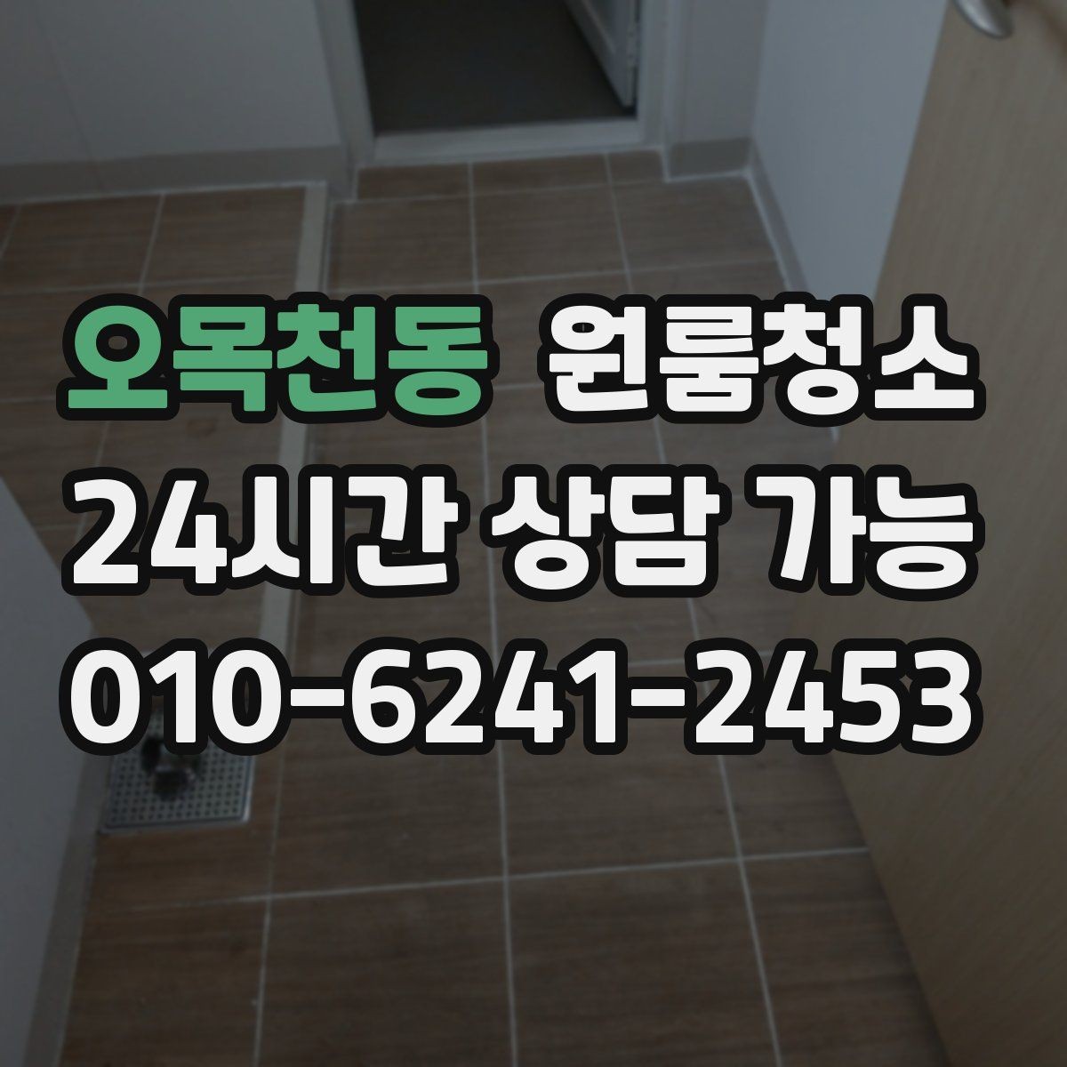 오목천동 원룸청소 인덕션 주변 얼룩이 남을 때 정리법