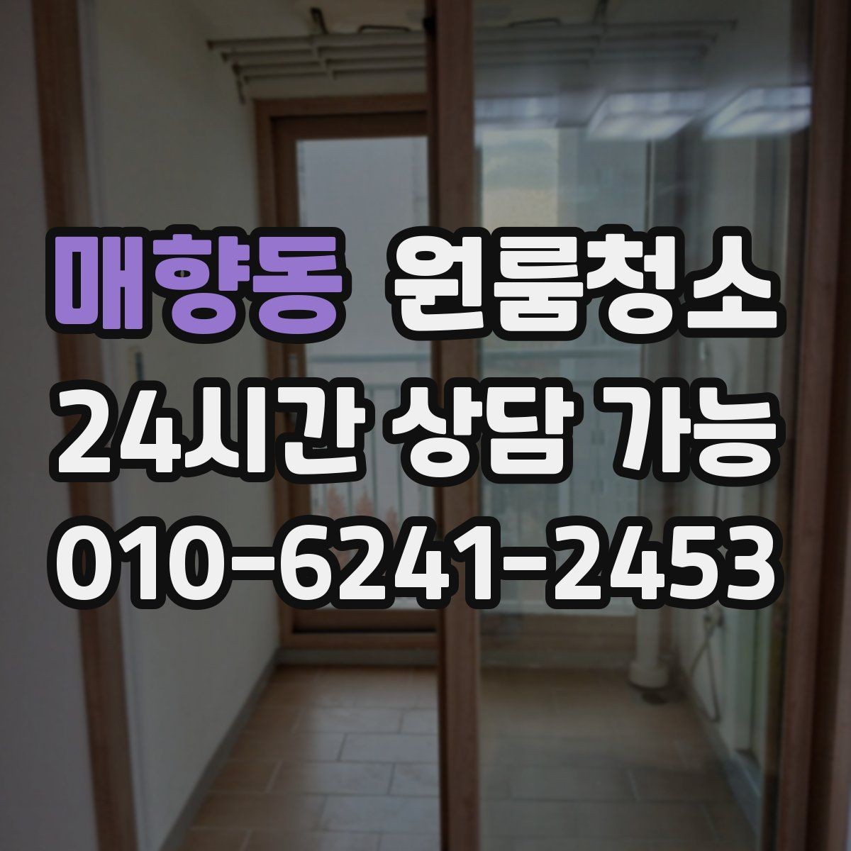 매향동 원룸청소 화장품 가루가 쌓일 때 정리 방법