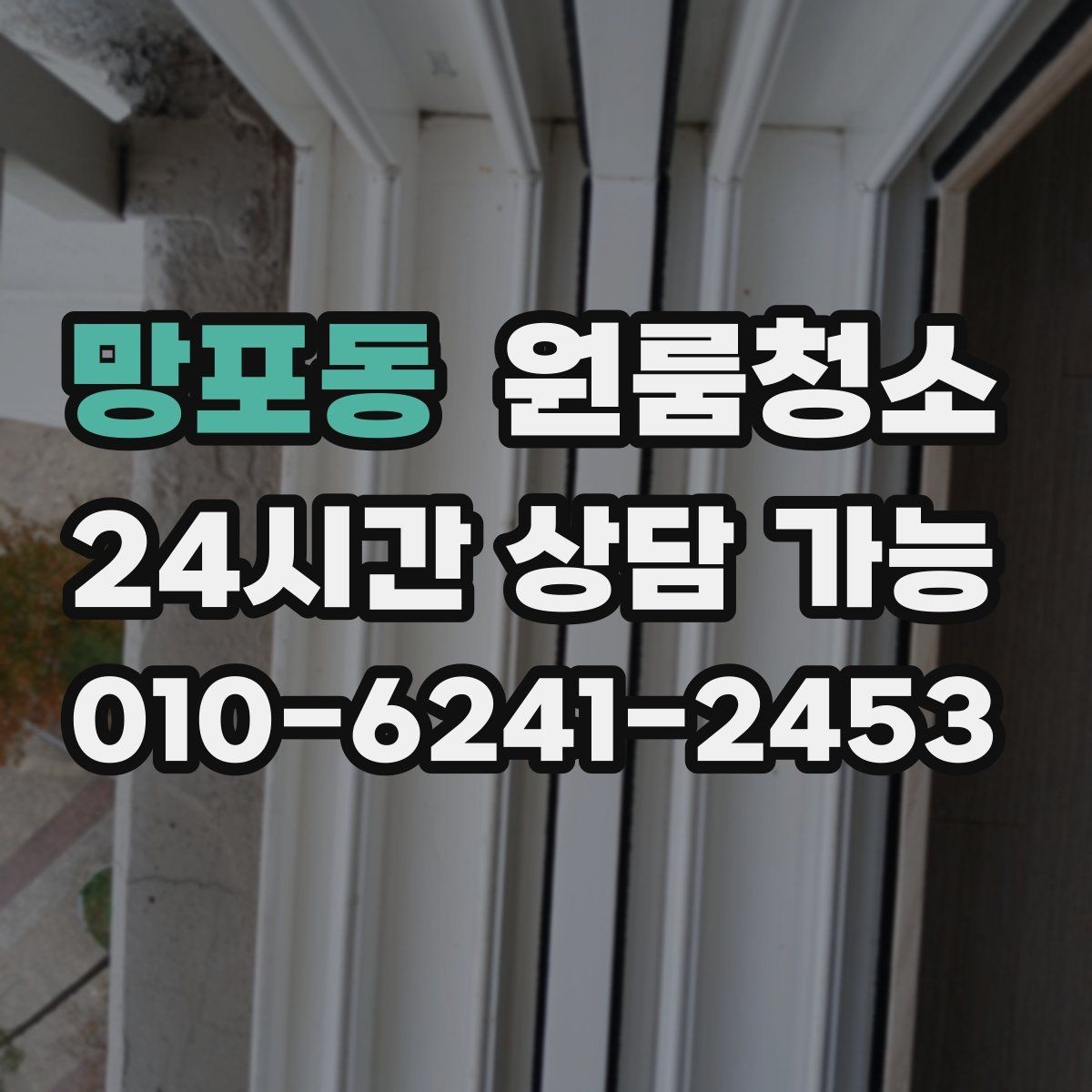 망포동 원룸청소 전등 커버 주변 먼지 정리 요령
