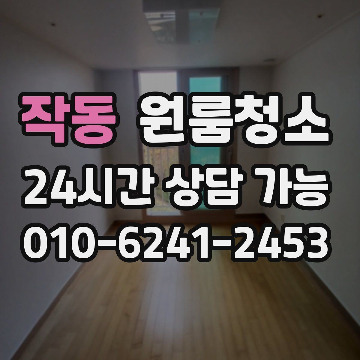 작동 원룸청소 화장대 주변이 지저분해 보일 때 정리 포인트