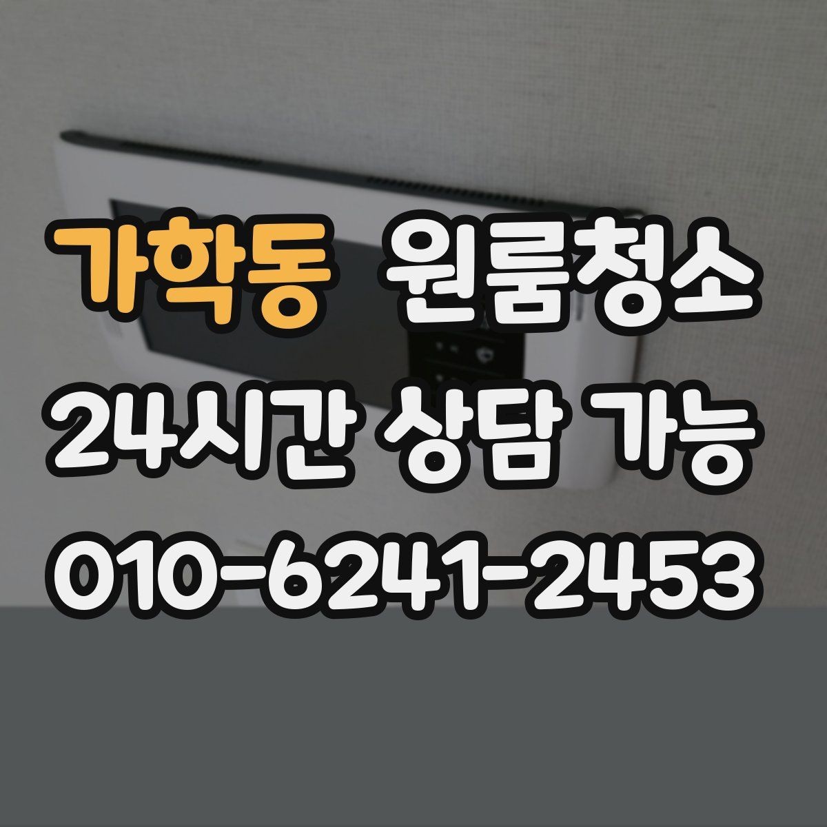 가학동 원룸청소 화장품 가루가 쌓일 때 정리 방법