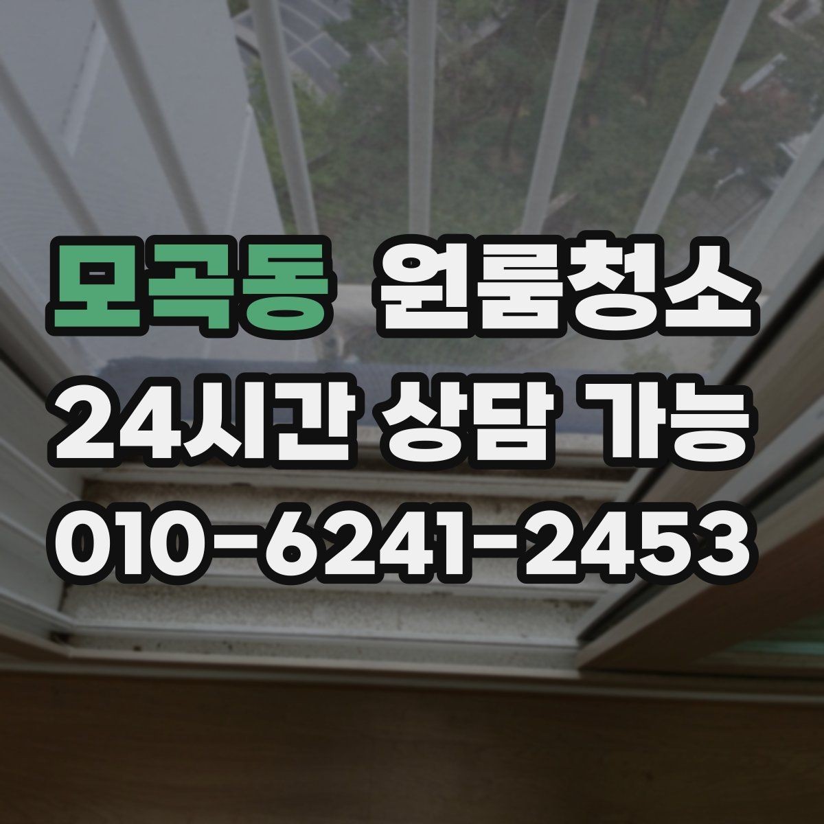모곡동 원룸청소 주방 수납장 내부부터 정리해야 하는 이유
