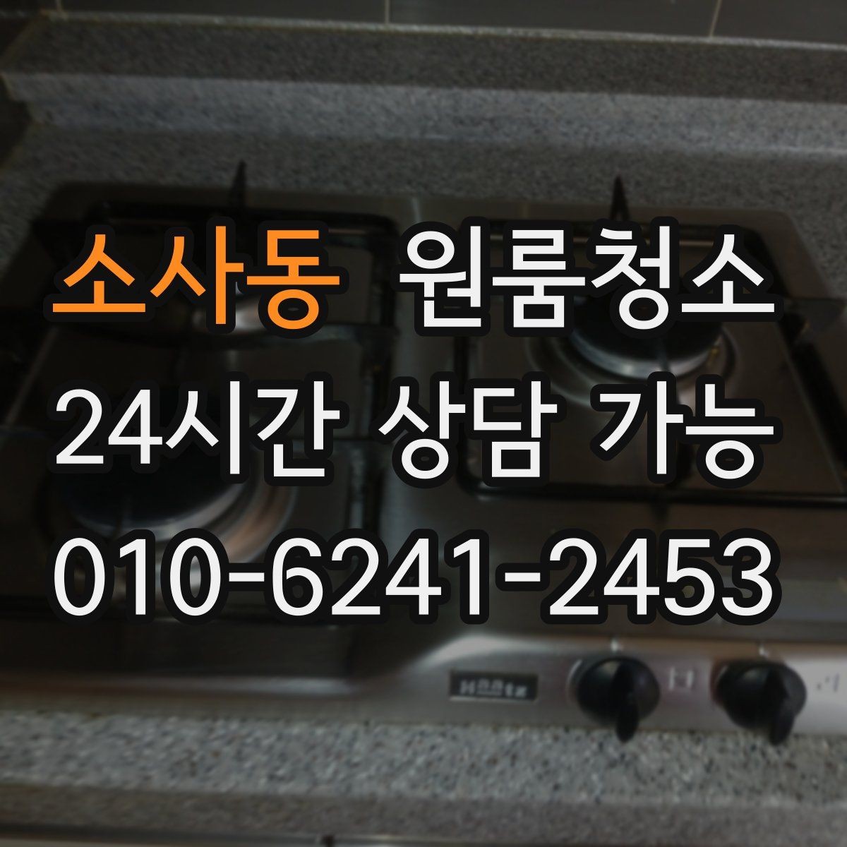 소사동 원룸청소 샤워를 자주 하는 원룸 욕실 정리 우선순위
