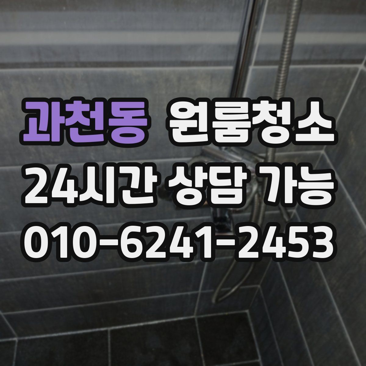 과천동 원룸청소 요리 자주 한 원룸 주방 정리 팁