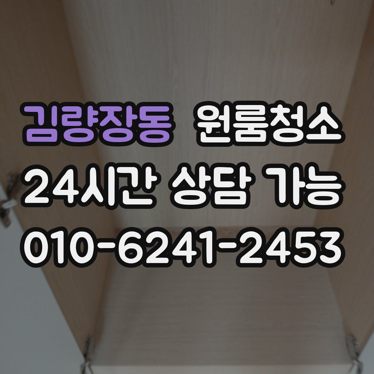 김량장동 원룸청소 반려동물 털이 남는 집 정리 우선순위
