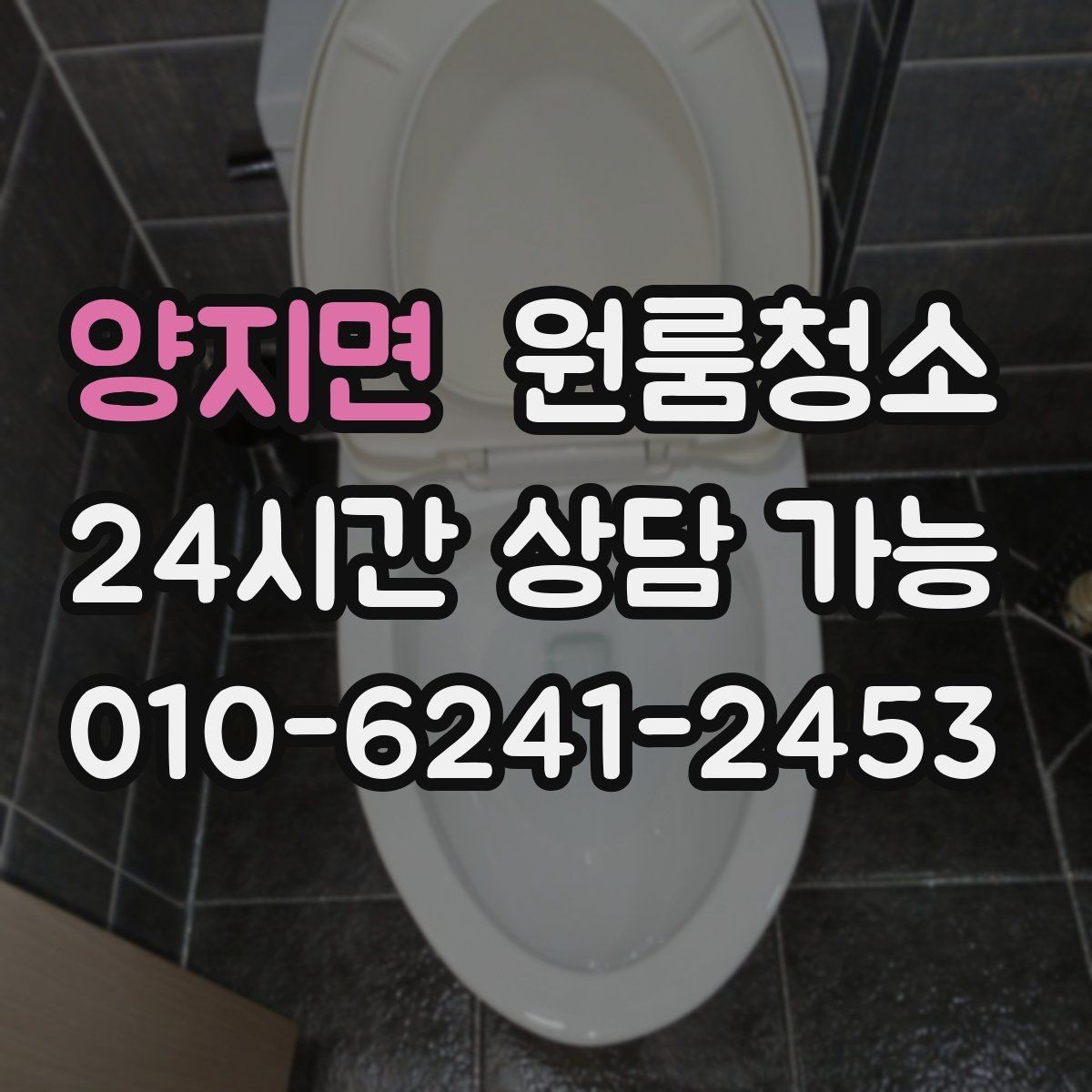 양지면 원룸청소 주방 수납장 내부 정리 순서