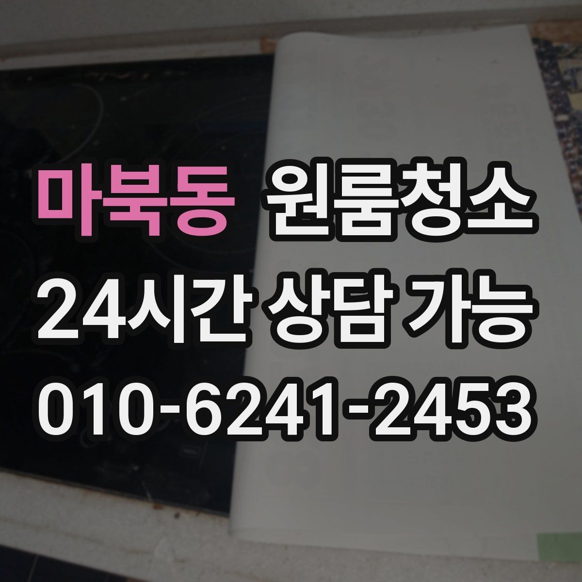 마북동 원룸청소 현관만 정리해도 집이 넓어 보입니다