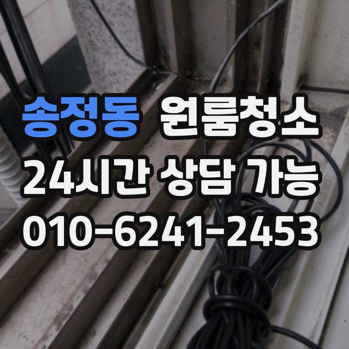 송정동 원룸청소 요리를 많이 하는 원룸 주방 정리 우선순위