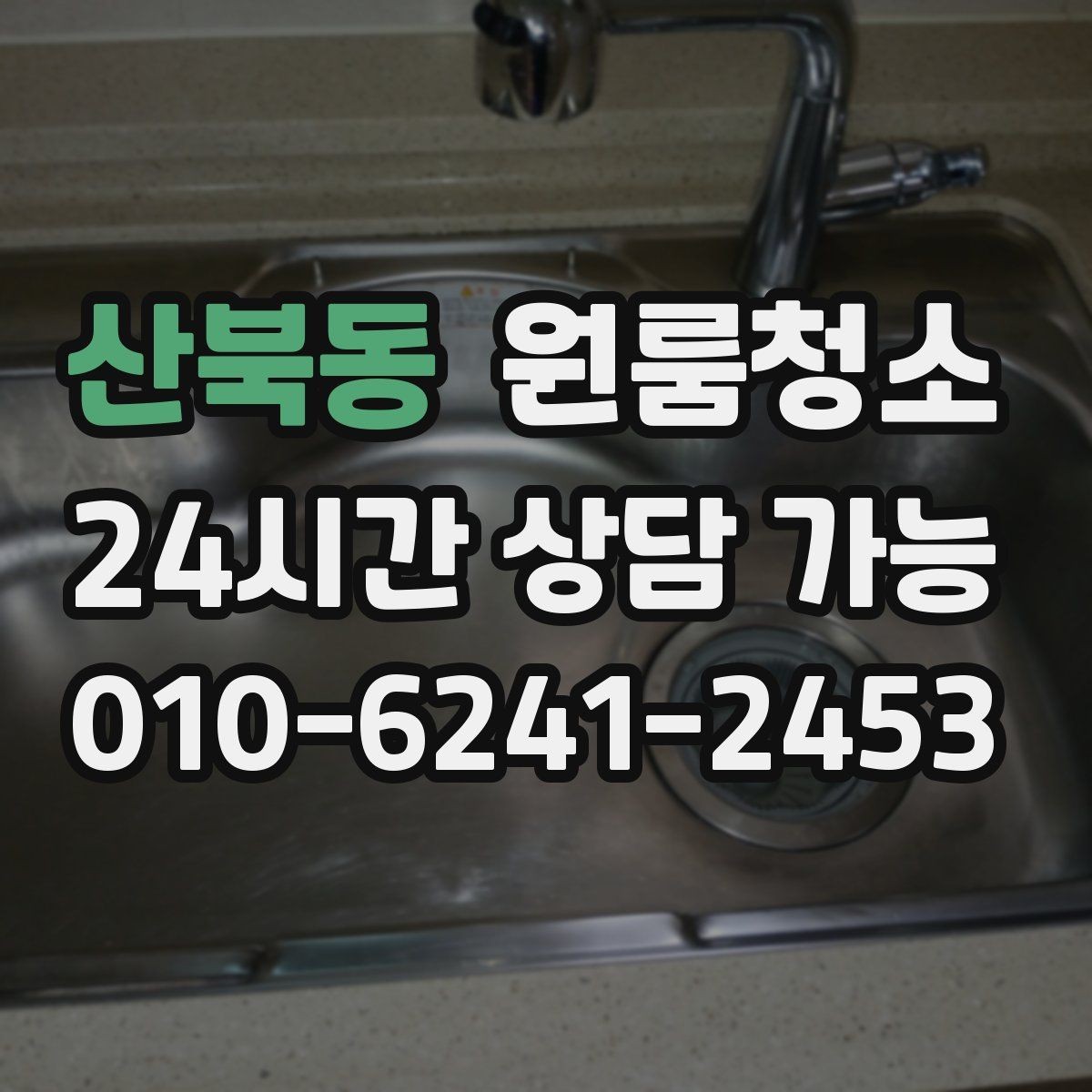 산북동 원룸청소 현관 정리로 첫인상 깔끔하게 만들기