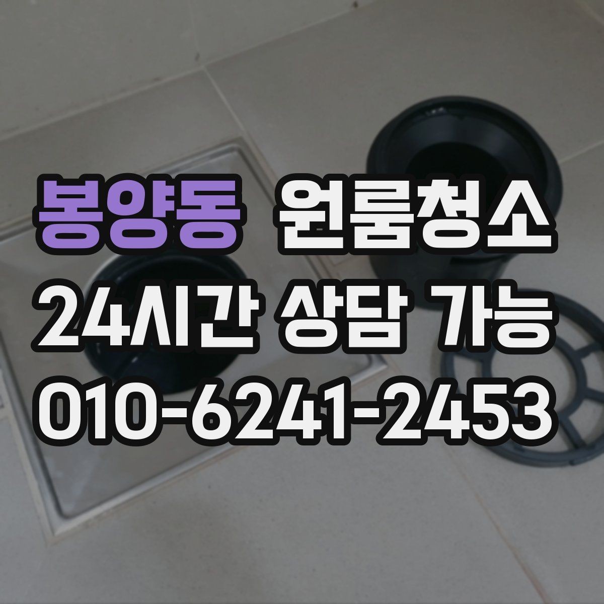 봉양동 원룸청소 자취방 첫 달부터 편해지는 정리 습관