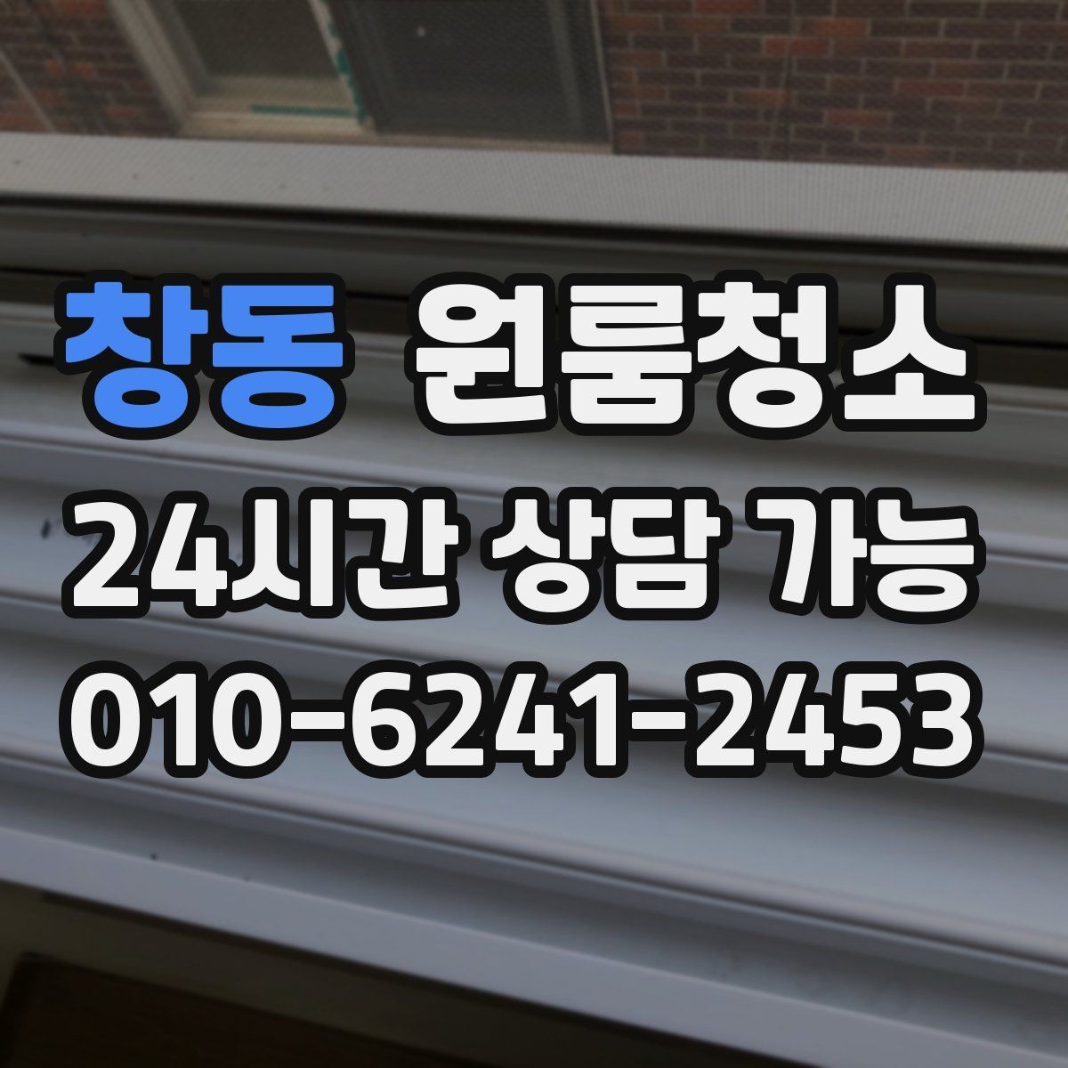 창동 원룸청소 주방 타일 벽면 얼룩 정리 요령
